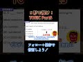 解けなきゃヤバい！TOIEC文法問題🔥#toeic #toeic600点 #toeic900 #toeic対策