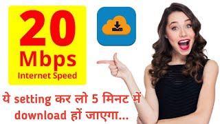 how to increase 1dm download speed//1dm download speed increase//1dm download speed kaise badhaye screenshot 5