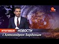 Тихановской вручили премию Сахарова. Зеленский играл в пинг-понг на камеру. Грызлов не явился на ТКГ