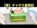 【アニポケ】チャデス、激怒回