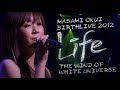 (奥井雅美) Masami Okui - Birth Live Concert -life- 2012 (FULL)