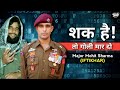 Mohit Nahi Sir, IFTIKHAR | Story Of Brave Major Mohit Sharma PARA SF