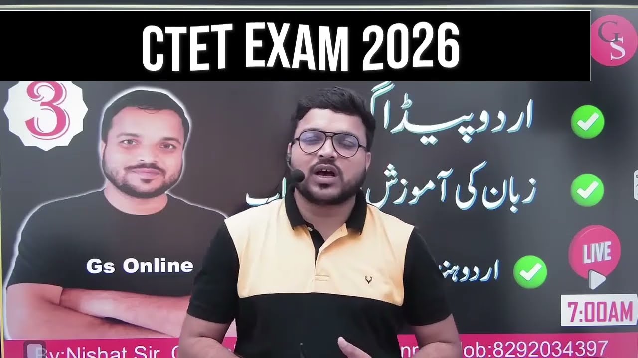 CTET Urdu Pedagogy Mock Test |  #vviobjective  Question | اردوپیڈاگوجی معروضی سوالات|By:Nishat Sir