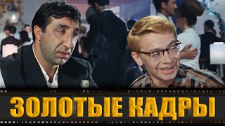 Золотые кадры советского кино 1