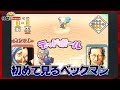 【公式】ワンピの野球ゲームが変だけど面白い【仲間がいるよTube!!!!】