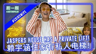 Jaspers Lai's Smart Home has a Golden Horse result card?! 是谁的智能家居里居然有金马奖奖项成绩卡片？！ #justswipelah