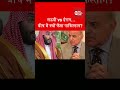 Saudi vs Iran : How Pakistan Trapped | The News Lens |