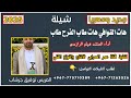 شيلة جديد وحصريا 2025 /هات القوافي هات طاب الفرح طاب/أدأء المنشد هيثم الرازحي/#لايفوتكم_المقطع 