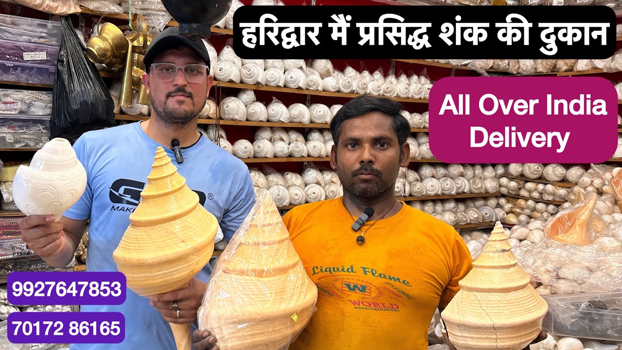 FAMOUS SHANK SHOP IN HARIDWAR 
