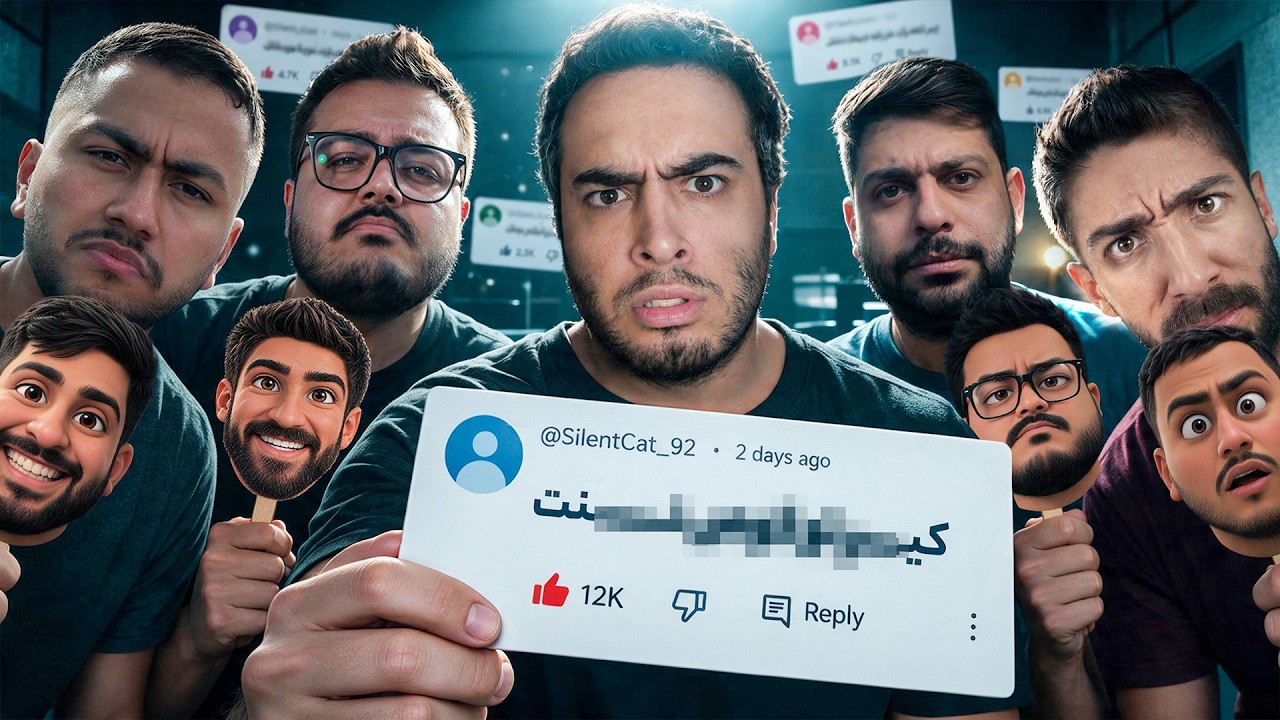 یکبار مصرف | این کامنت هیت برای کیه؟