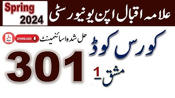 AIOU Code 301 Solved Assignment No. 1 Spring 2024 || Subject: Daftri Urdu || Level: FA/I.Com