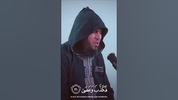 سورة النازعات❤️ تلاوة خاشعة❤️ قران كريم |  Emotional Quran  #القرآن #quran #القرآن_الكريم #قران_كريم
