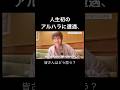 この状況皆さんならどうする？