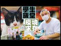 【TOPick親子】觀塘「學生飯堂」疫情寒冬苦撐　好老闆倒貼蝕足30萬決不炒人