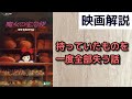 映画解説『魔女の宅急便』持っていたものを一度全部失う話