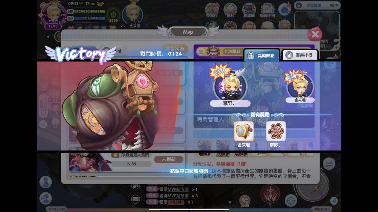 正版授权 仙境传说ro 冒险者 1月10日首测开启 仙境传说ro冒险者 九游手机游戏