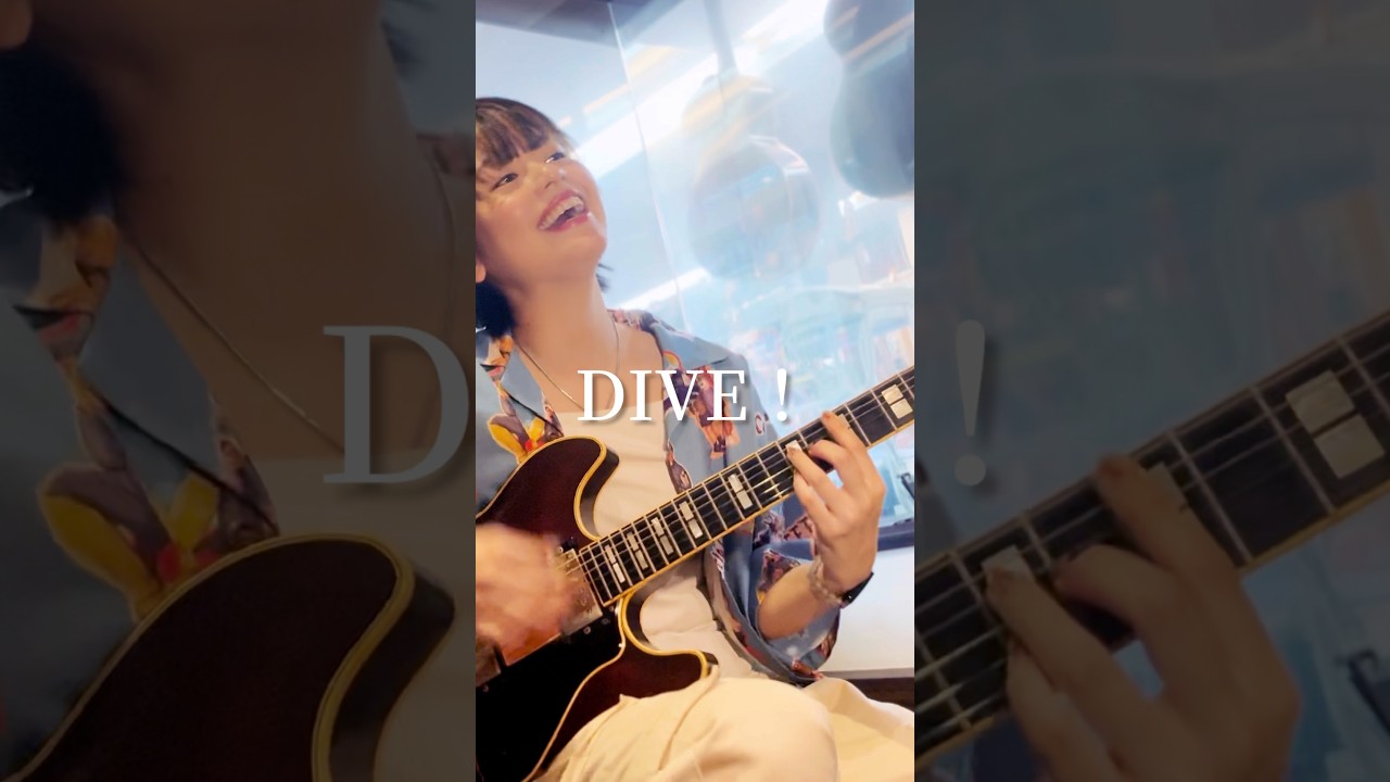 「DIVE」