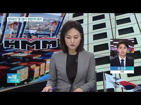 배재훈 사장 “올해 <strong>현대상선</strong> 재도약…3분기부터 흑자전환”