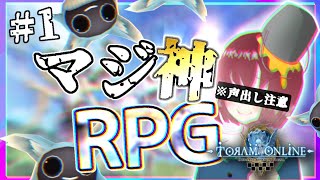 【トーラム】スマホのMMORPG『トーラムオンライン』を感覚で初プレイ！【トーラムオンライン】 screenshot 5