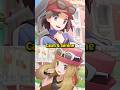 Hidden Secrets Of Pokemon Trainer Names #pokemonlegendsza #pokemon