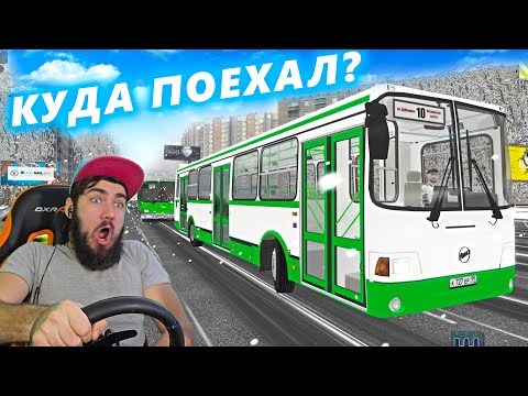Видео: РАБОТАЮ ВОДИТЕЛЕМ АВТОБУСА 2021 - CITY CAR DRIVING