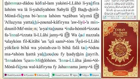 ختمة من مصحف التجويد باللغة الفرنسية الصفحة رقم 100