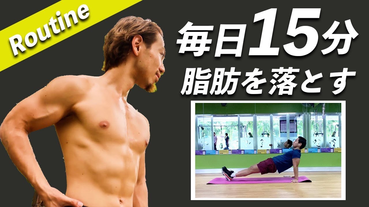 リズムウェーブ トレーニング ダイエット エクササイズ 15分ルーティン】毎日15分で痩せる！脂肪燃焼エクササイズ！ - YouTube