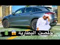 EQC MERCEDES مرسيدس الكهربائية مشينا فيها لحد ما خلصت البطارية 🔋⚡️تسلا أو مرسيدس