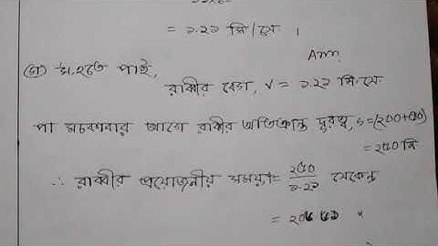 SSC 2021 physics 2nd week assignment .