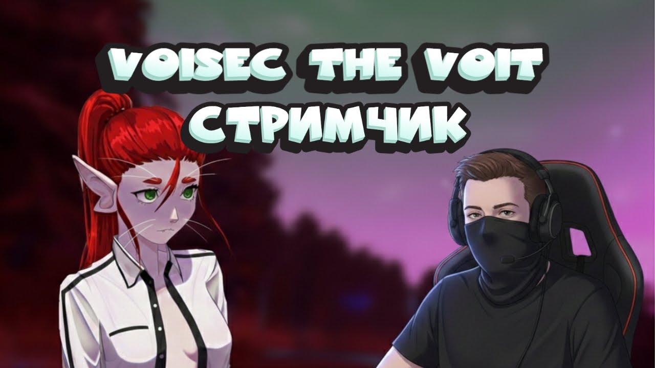 Voices of The Void I Страшно #4