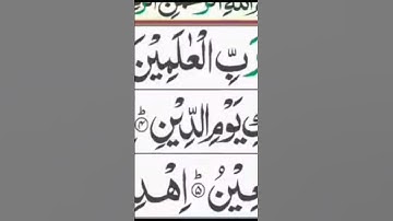 Surah Al-Fatihah Full |Qari Muhammad Asif Ghafoor (HD) With Arabic Text|سورة الفاتحة|#surahfatihah
