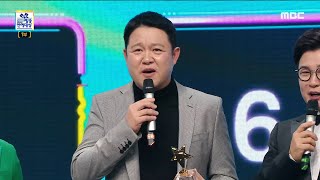 [2019 MBC 방송연예대상] ★배꼽주의★대상 후보들의 클래식 공약 고르기!? 구라 형님의 참말 대잔치! 20191229