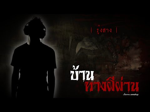 เรื่องผี 