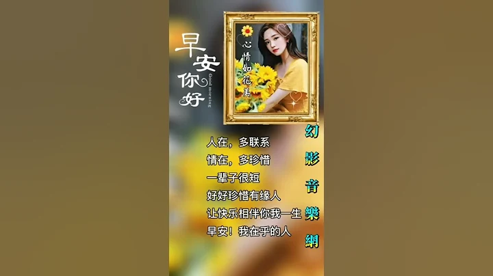 早安 - 天天要闻