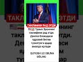 kanalimiz rivoji uchun obuna boʻling #hikmatlar#obuna#tiktok#rek#shorts#top  #memes