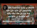 اغنية عام سعيد مولودية الجزائر (2019)
