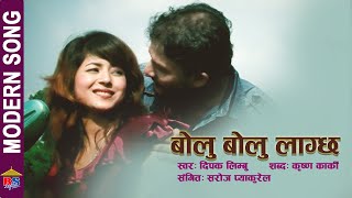 Bolu Bolu Lagchha | Modern | By Dipak Limbu | Saroj Pyakurel, Krishna Karki | K K, Sabita, Prabesh