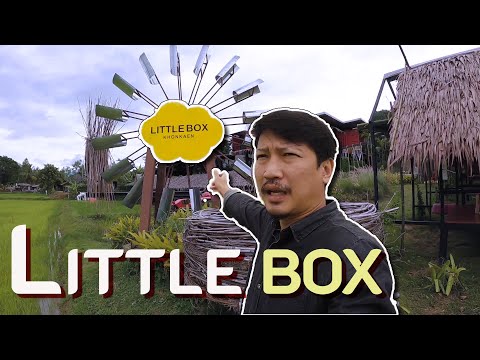 Little box สวรรค์บ้านนา เขื่อนอุบลรัตน์ ขอนแก่น..