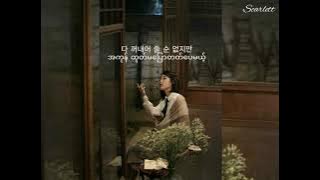 Through the Night // IU (Myanmar Subtitles)