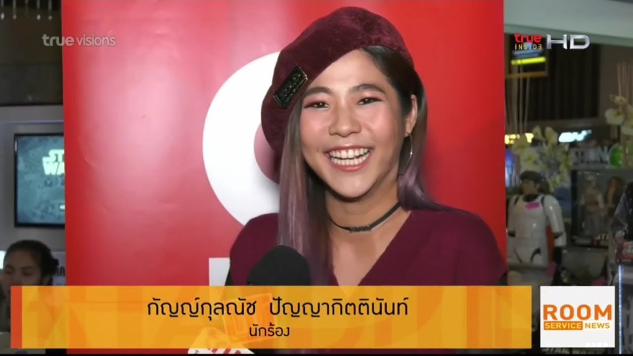 [Room Service News: 24.5.2561] น้ำ กัญญ์กุลณัช ขำข่าวเป็นแฟน เจมส์ จิ #Leenam #เอมน้ำ