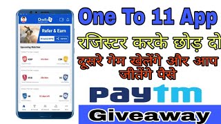 One to 11 App fantasy cricket  App ll new fantasy cricket apps ll paytm giveaway ll screenshot 3