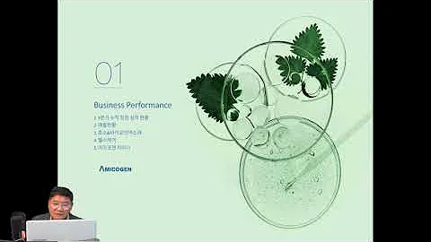 아미코젠 2023 3분기 실적발표