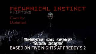 Aviators   Mechanical Instinct russian cover by DariusLock     Five Nights At Freddy`s