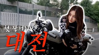 국밥 먹으러 서울에서 대전까지 500cc 오토바이 타고 간 여성라이더 첫 장거리 바이크여행 | 레블500 & 베스파