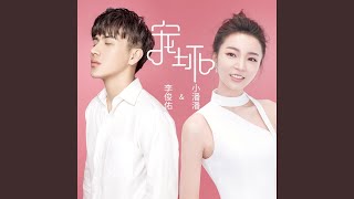 宠坏 (DJ.Gary龙少Mix)