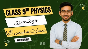 Smart syllabus For Physics Class 9th Session 2025-2026 | Punjab Board Short Syllabus | 9th Physics