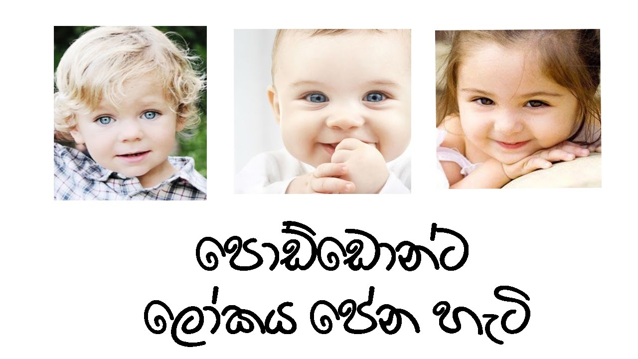 How babies see the world youtube