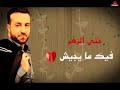     3   يا بلادي علاه ماتبغينيش     31