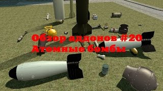 Garry's mod 13 обзор аддонов #20 (бомбы) Garry's mod 13 обзор аддонов #20 (бомбы)