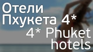 видео Спа отели Одессы - только лучшие гостиницы со SPA процедурами